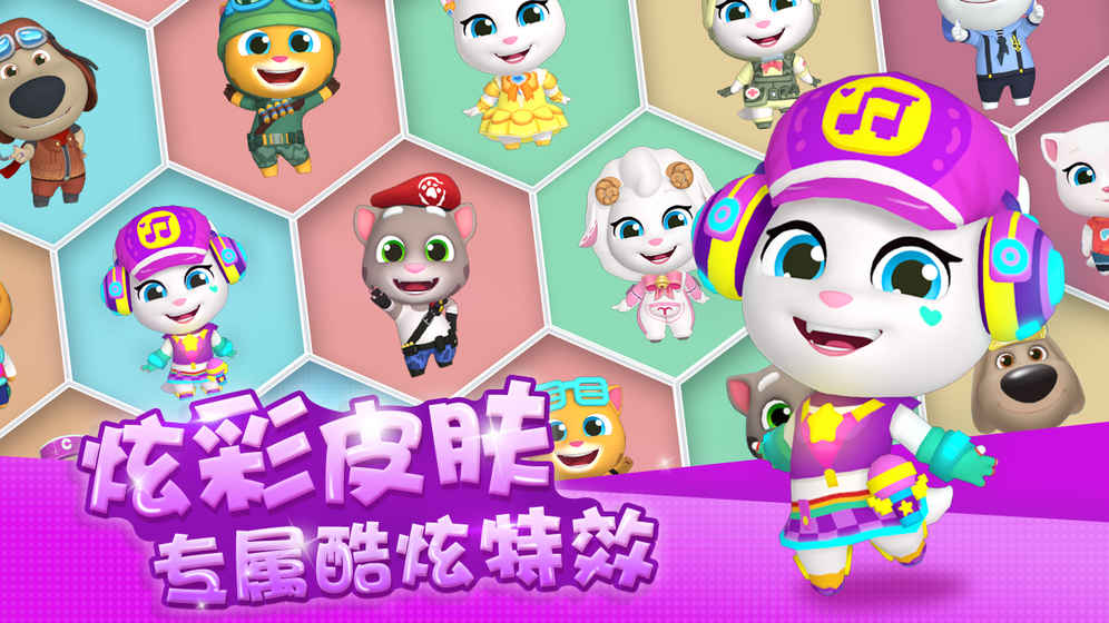 汤姆猫乱斗小队