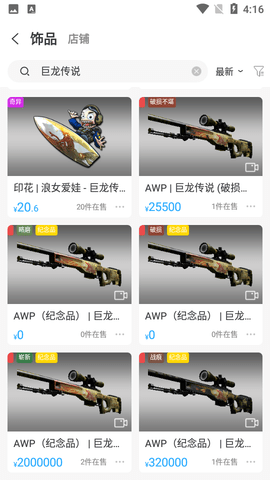 e交易平台