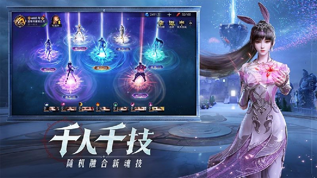 斗罗大陆朱竹清篇游戏