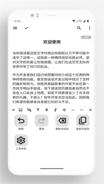 轻羽写作图片4