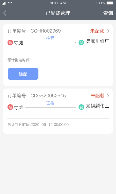 卡歌物流