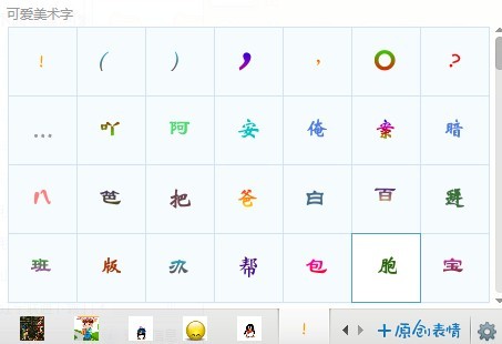 qq字体转换