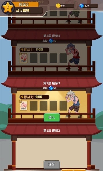 我不是废柴最新版