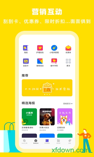 蜗牛小店