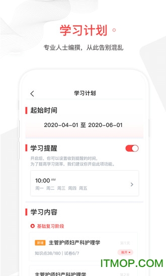 护士加题库