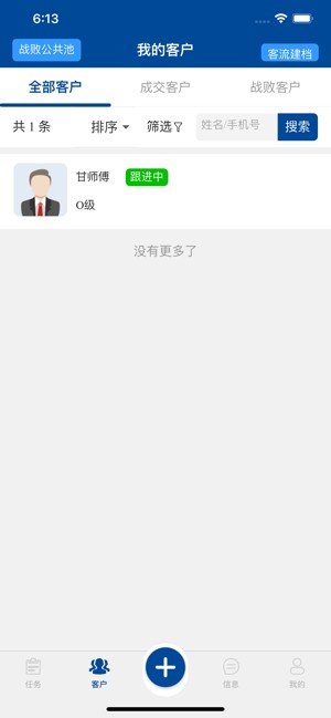 掌上奔腾App