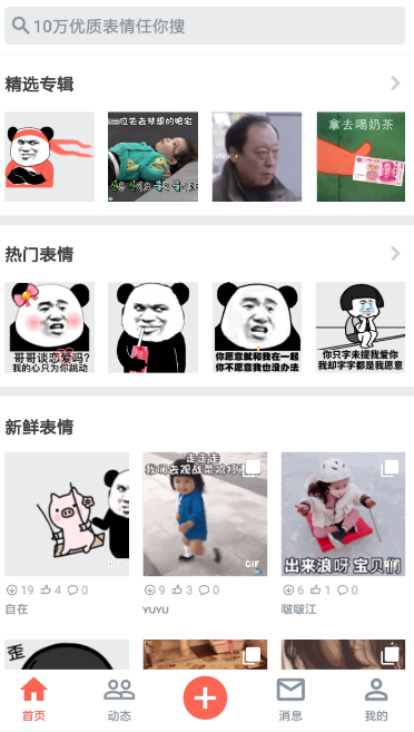 表情宅