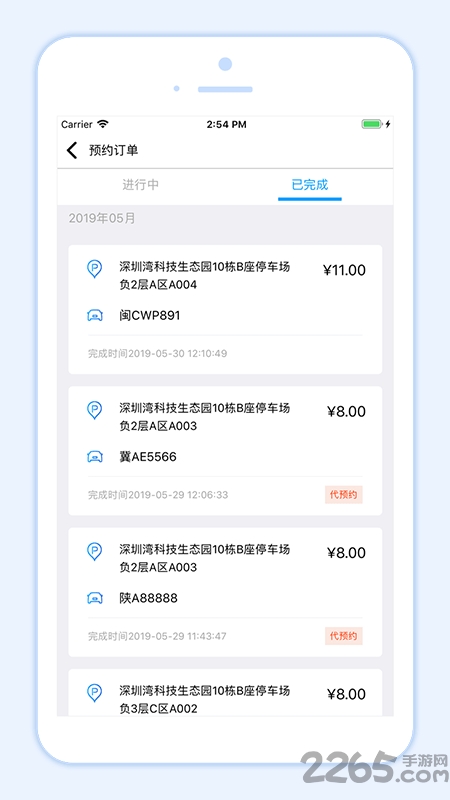 小二占位