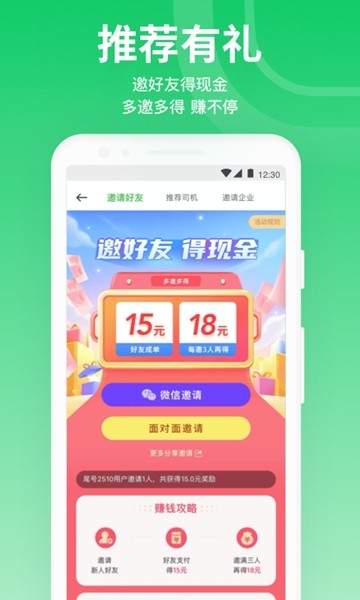 曹操出行 安卓版v6.2.0
