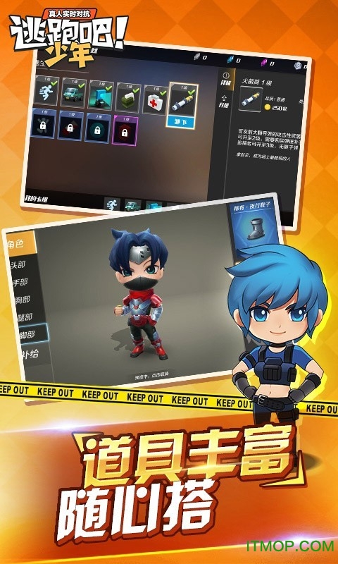 2023逃跑吧少年最新版本苹果版