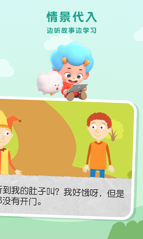 字母魔法师