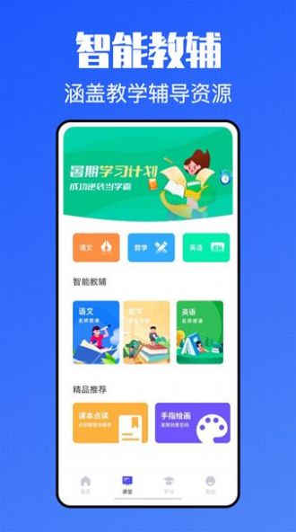 沈师青课堂