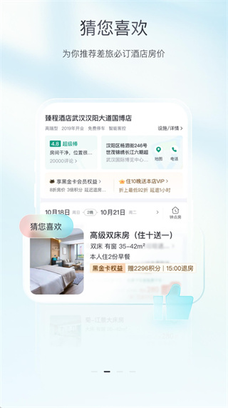 东呈会