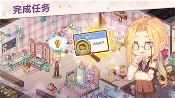 可爱豪宅 中文版
