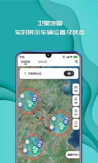 实暻飞车共享版app 安卓最新版v3.1.250528