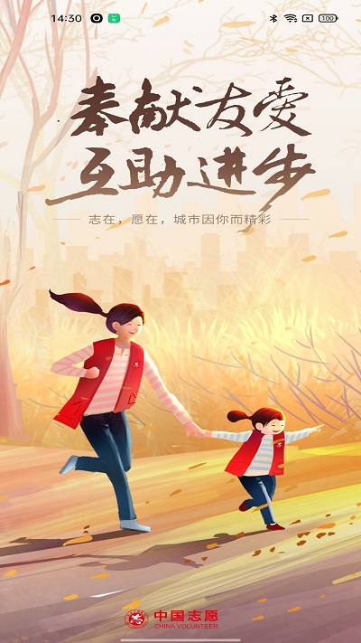 中国志愿者服务网