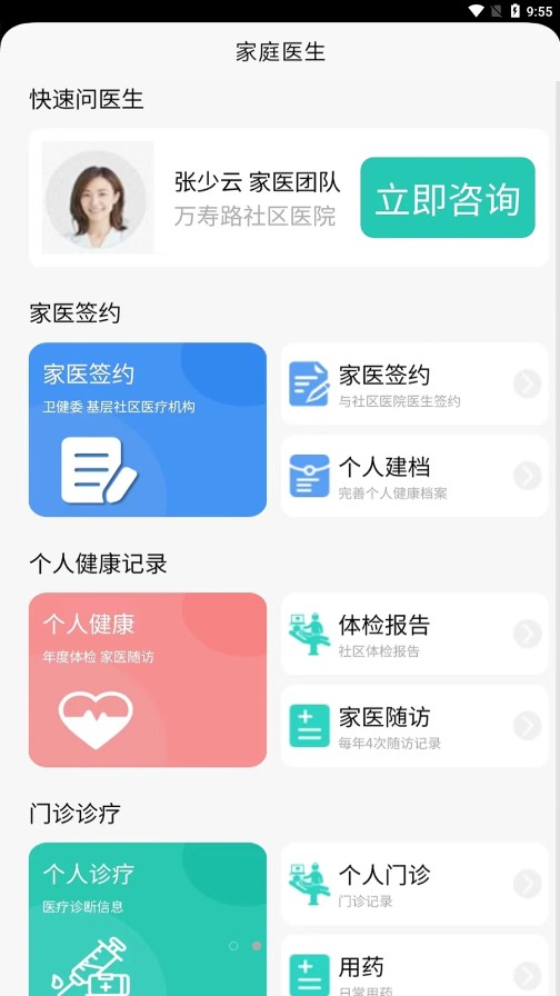 海豚医护