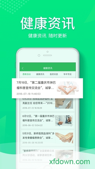 和平健康