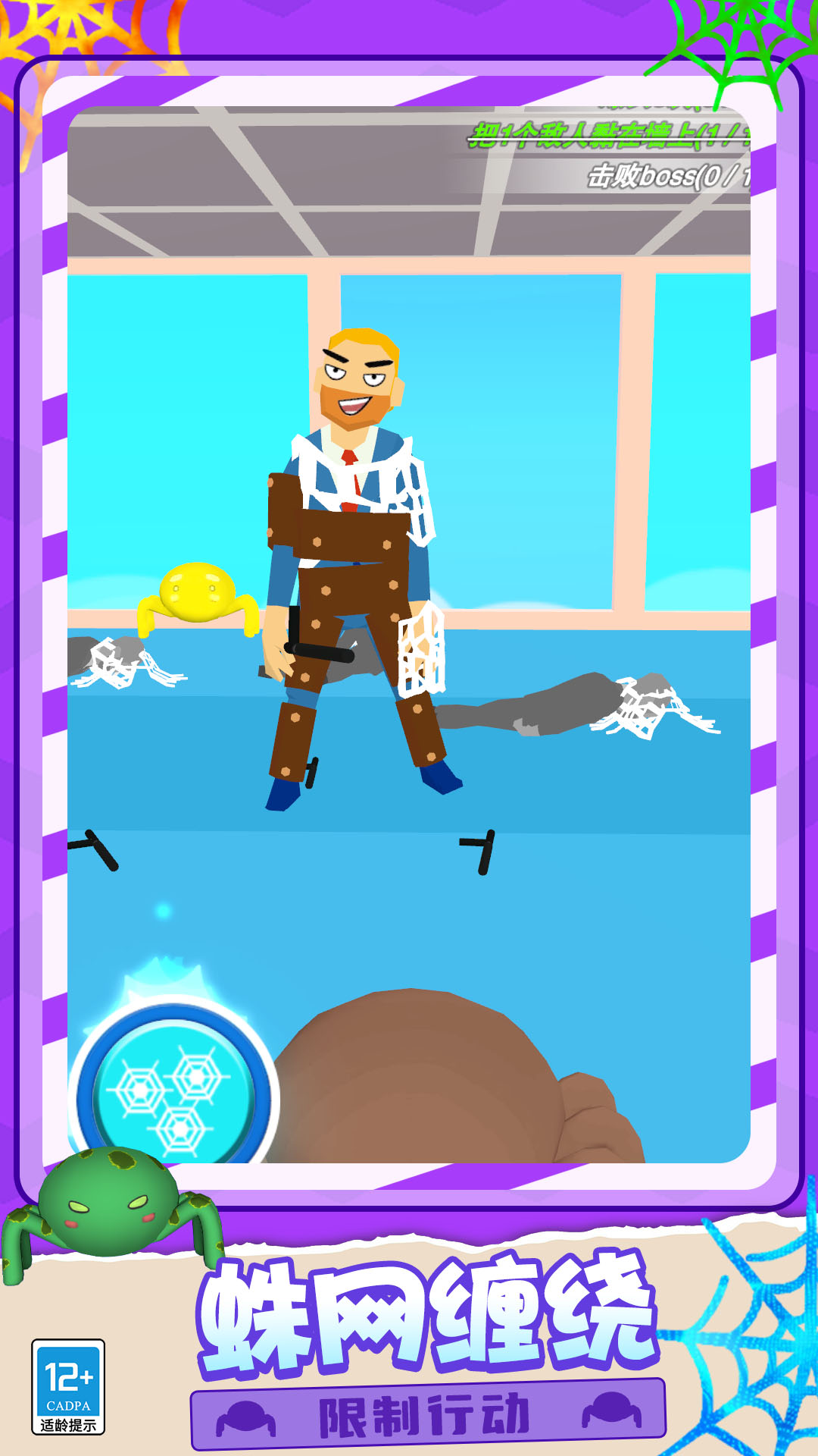 超级蜘蛛刺客 超级蜘蛛刺客