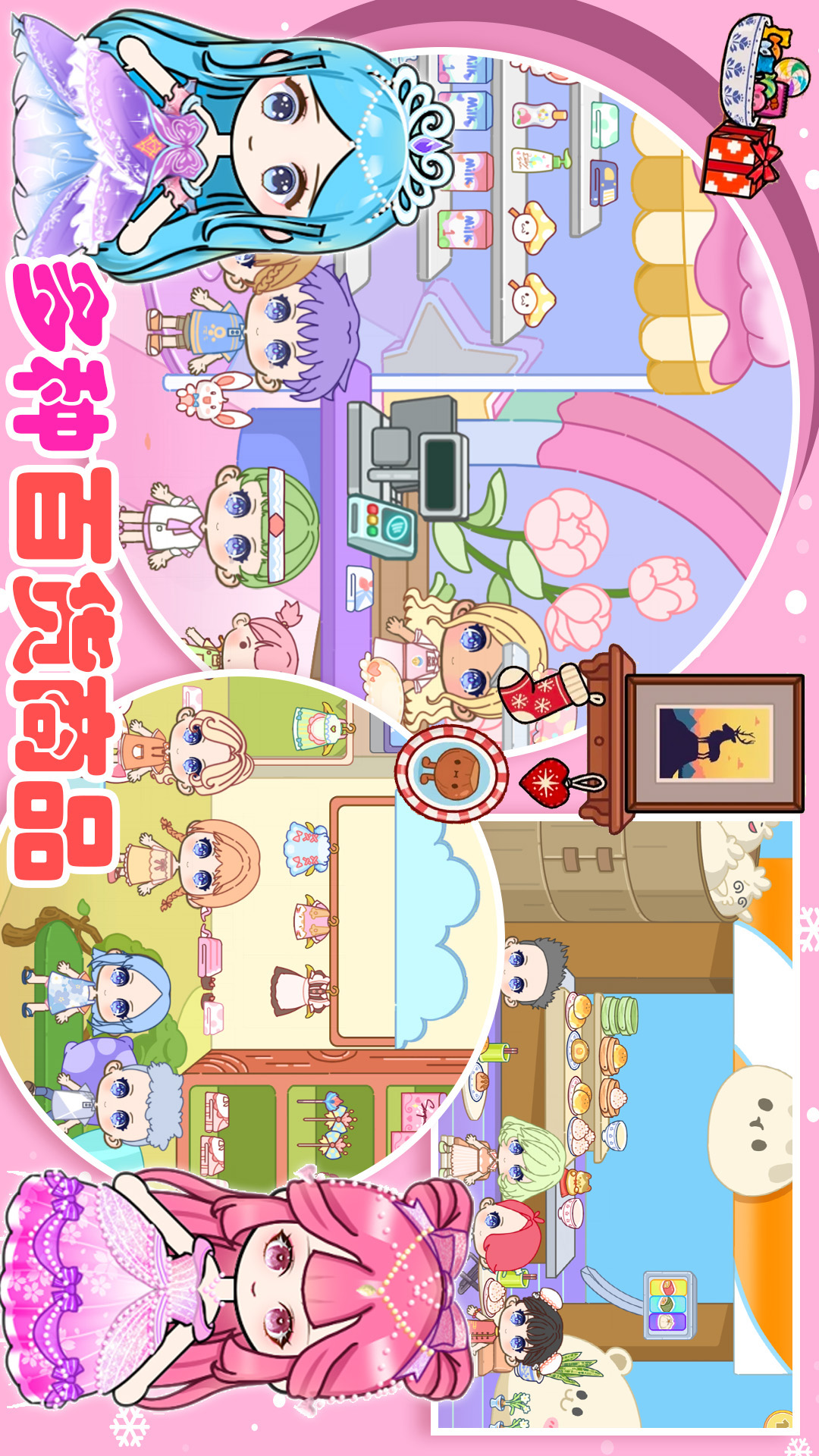 迷你校园梦幻城镇