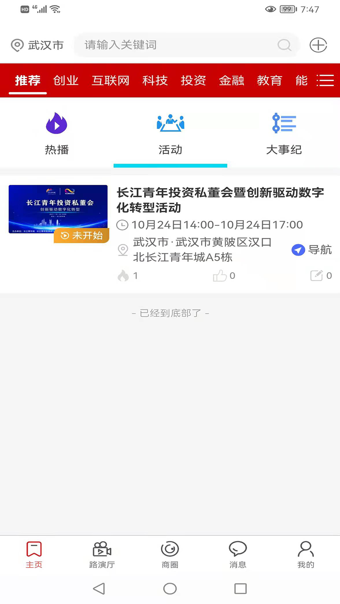大事纪