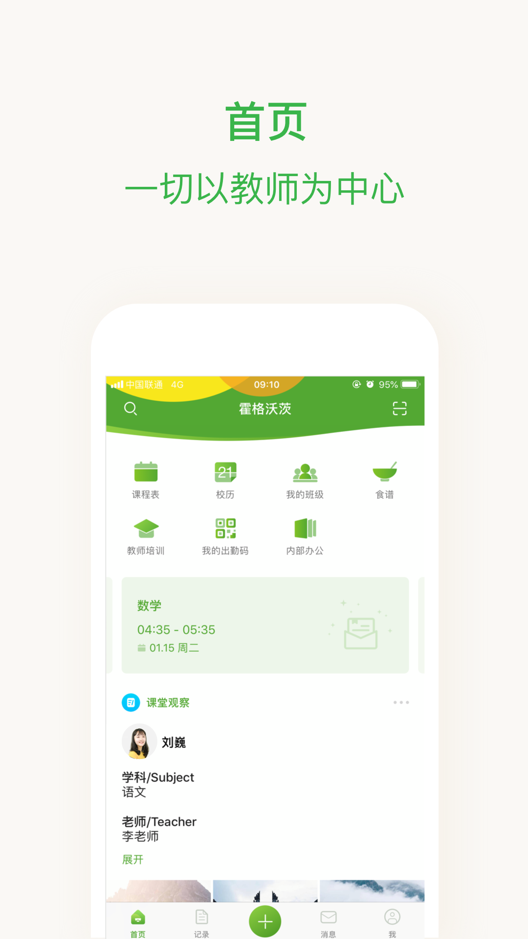 晨犀老师版