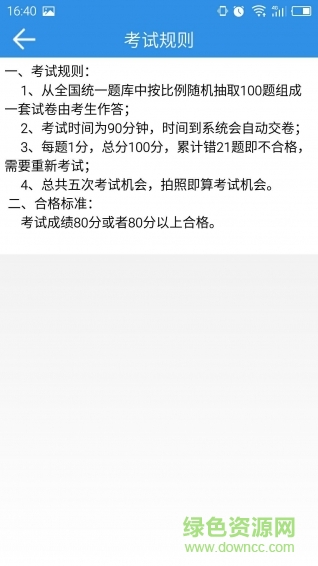 恒达教育