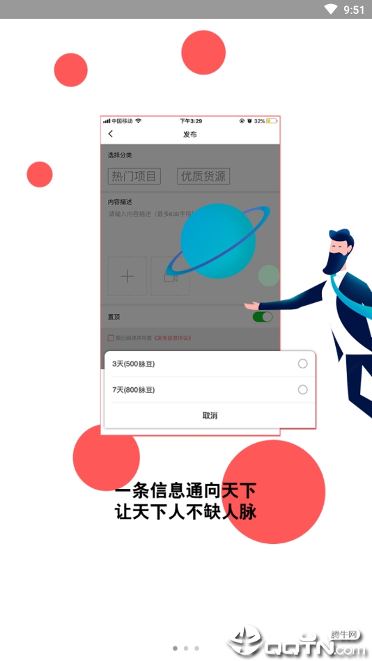 火脉
