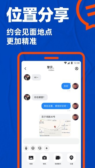 布鲁帝交友软件 官方安卓版v7.38.2