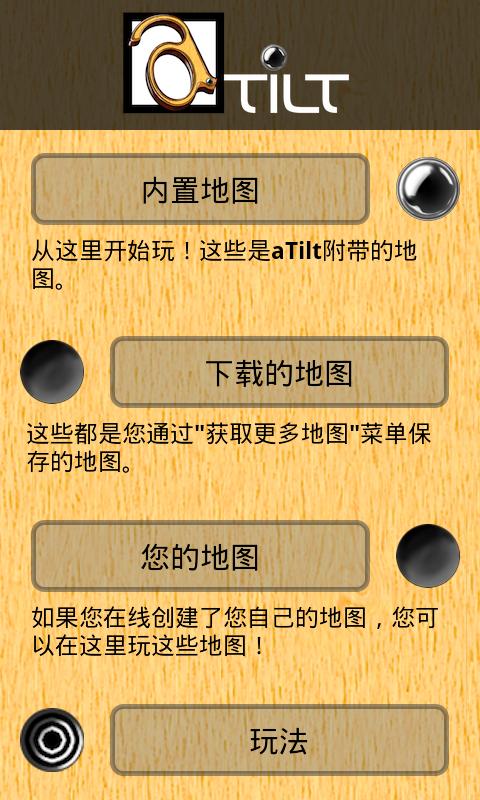 三维重力迷宫
