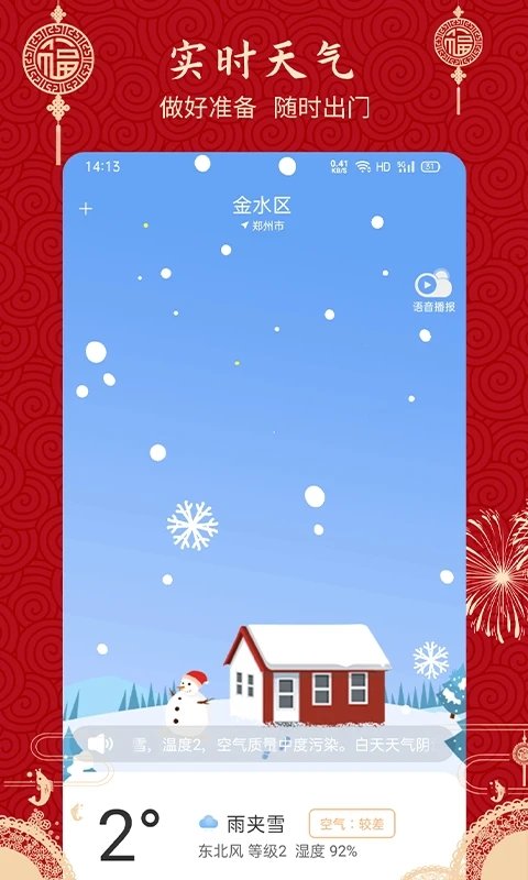 万年历老黄历