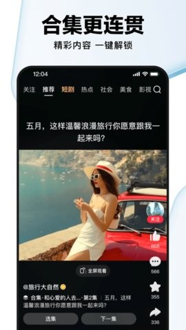 好看视频app安装