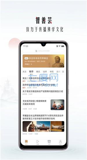 智善芸