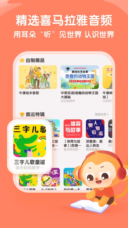 奇奇学