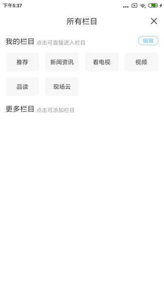 鹿乡融媒