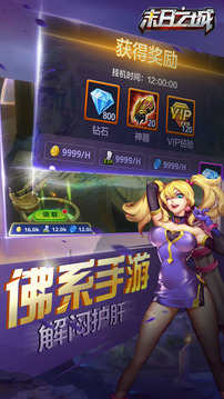 末日之城 末日之城