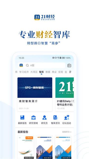 21财经
