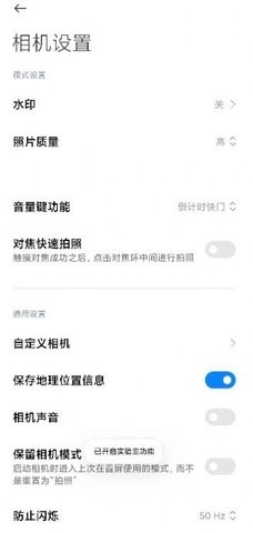 水印相机安装