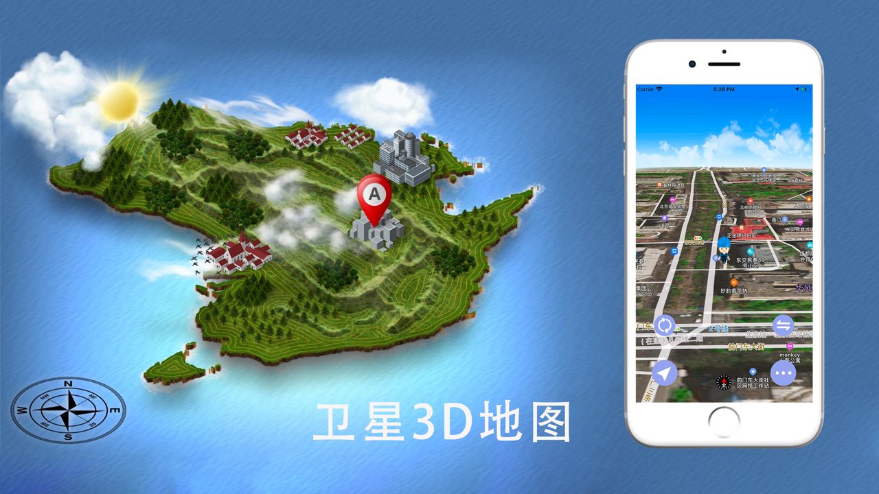 北斗地图app