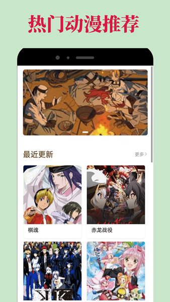 樱花动漫正版