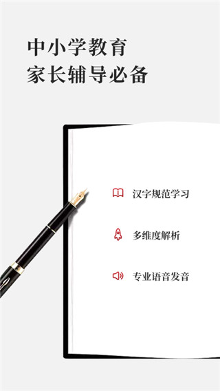 2021新编字典