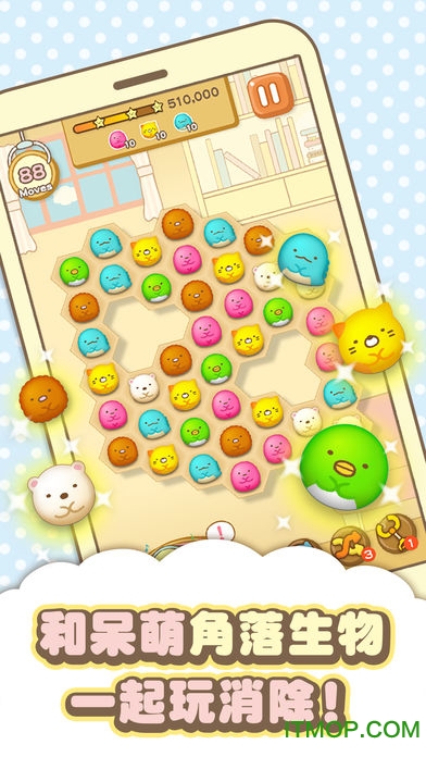 角落萌宠消消乐(Sumikko gurashi)