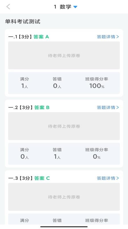 海豚阅卷