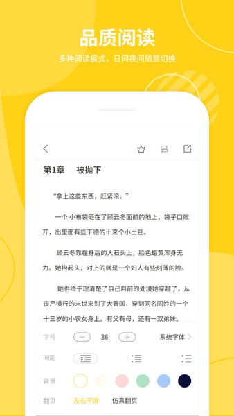 小说仓库换源阅读版app