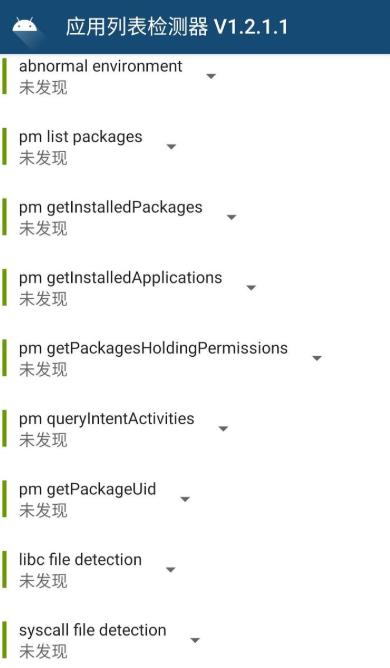 隐藏应用列表模块下载