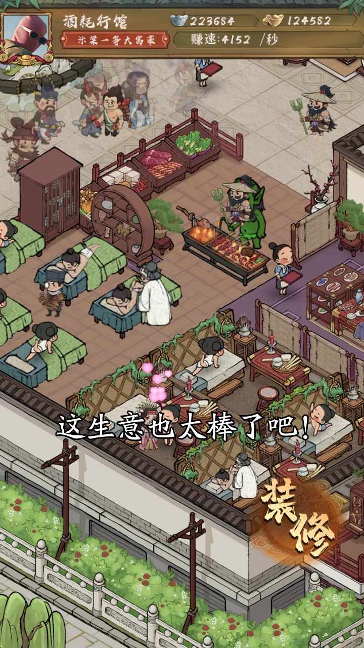 幸福庄园