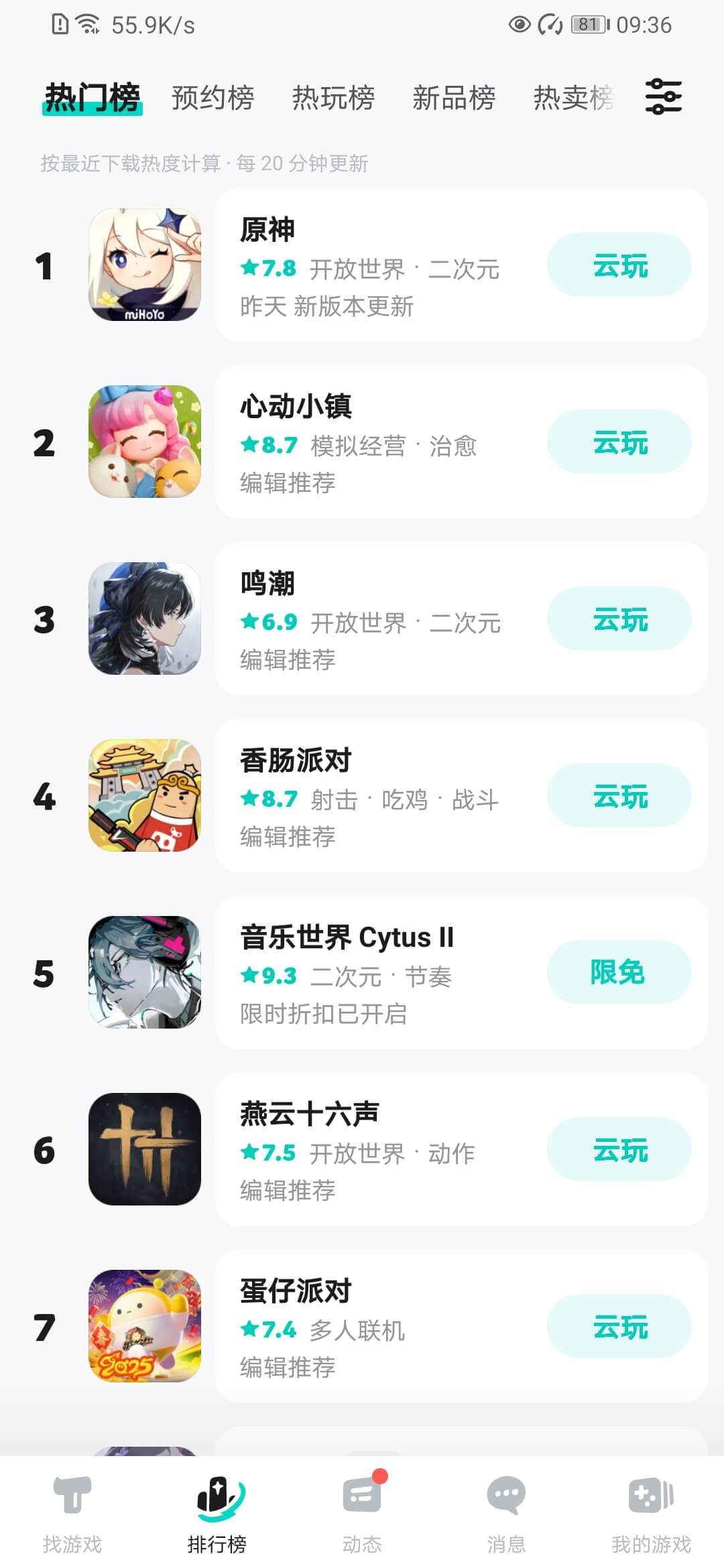 TapTap官方正版