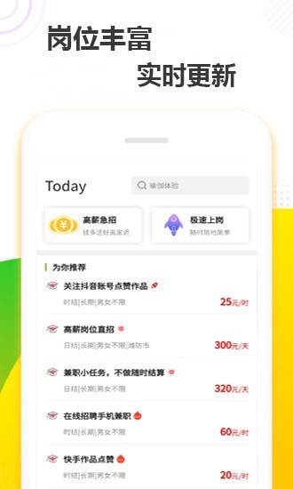 无忧赚 安卓版v1.1.1