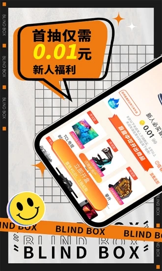 盲盒玩家