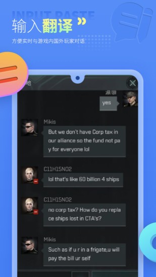 岛风游戏翻译助手官网版